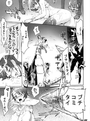 [Inazuma] イナズマウォーリア3_033