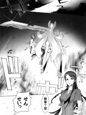 [Inazuma] イナズマウォーリア3_034