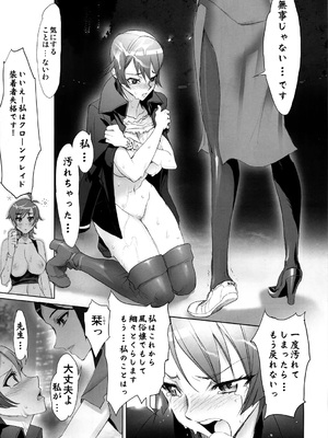 [Inazuma] イナズマウォーリア3_035