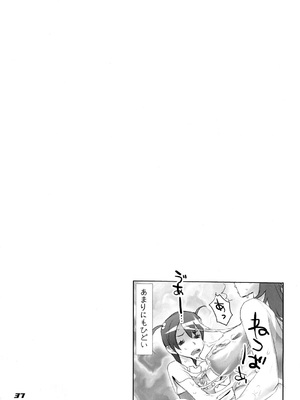 [Inazuma] イナズマウォーリア3_037