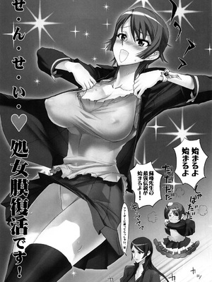 [Inazuma] イナズマウォーリア3_039