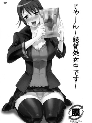 [Inazuma] イナズマウォーリア3_042