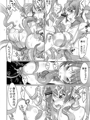 [Inazuma] イナズマウォーリア3_046