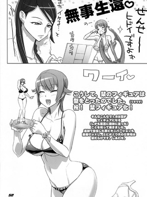 [Inazuma] イナズマウォーリア3_052