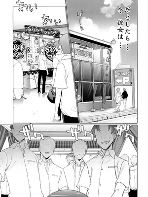 [Inazuma] イナズマウォーリア3_057