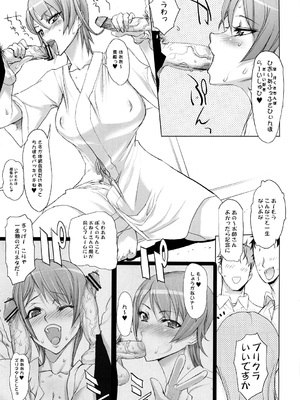 [Inazuma] イナズマウォーリア3_059