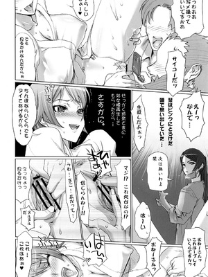 [Inazuma] イナズマウォーリア3_062