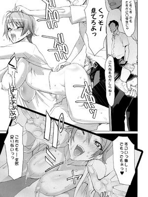 [Inazuma] イナズマウォーリア3_069