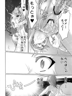 [Inazuma] イナズマウォーリア3_070