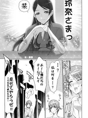 [Inazuma] イナズマウォーリア3_071