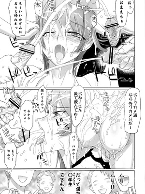 [Inazuma] イナズマウォーリア3_077