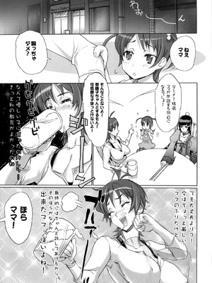 [Inazuma] イナズマウォーリア3_081