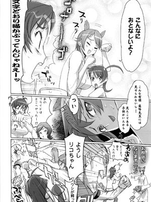 [Inazuma] イナズマウォーリア3_082