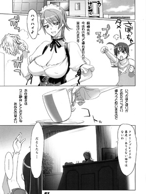 [Inazuma] イナズマウォーリア3_083