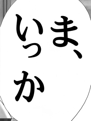 [Inazuma] イナズマウォーリア3_084