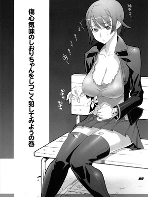 [Inazuma] イナズマウォーリア3_089