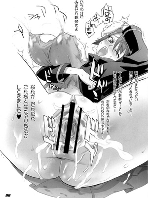 [Inazuma] イナズマウォーリア3_096