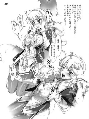 [Inazuma] イナズマウォーリア3_116