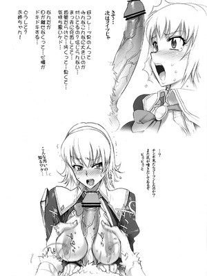 [Inazuma] イナズマウォーリア3_118