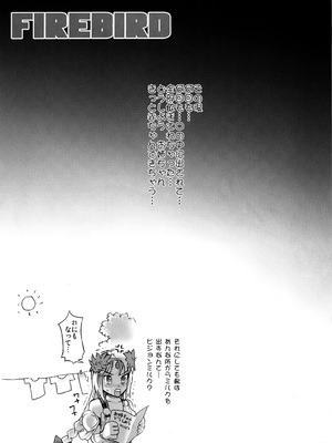 [Inazuma] イナズマウォーリア3_121