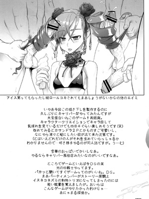 [Inazuma] イナズマウォーリア3_125