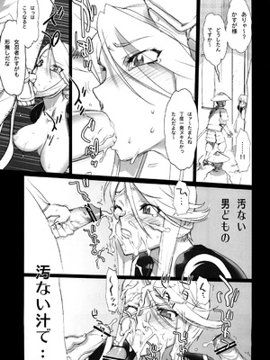 [Inazuma] イナズマウォーリア3_133