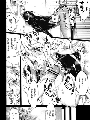 [Inazuma] イナズマウォーリア3_134