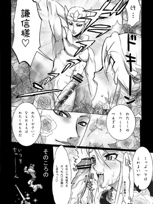 [Inazuma] イナズマウォーリア3_136