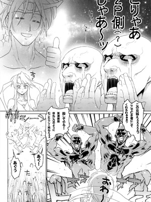 [Inazuma] イナズマウォーリア3_138