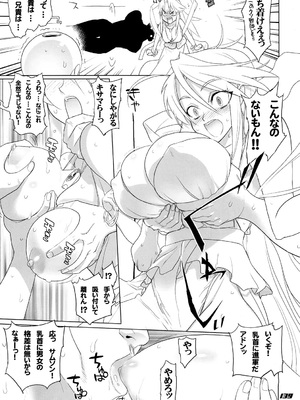 [Inazuma] イナズマウォーリア3_139