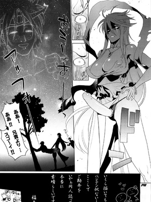 [Inazuma] イナズマウォーリア3_141