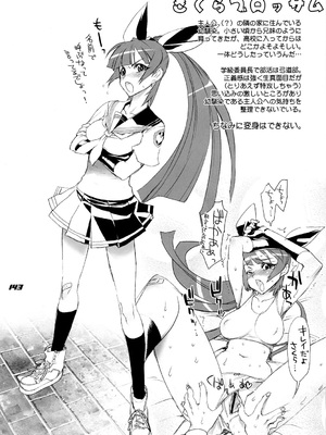 [Inazuma] イナズマウォーリア3_143