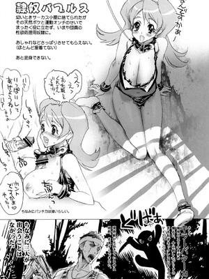 [Inazuma] イナズマウォーリア3_144