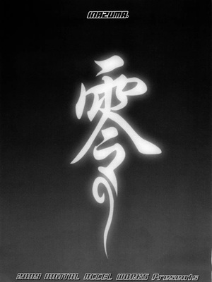 [Inazuma] イナズマウォーリア3_145