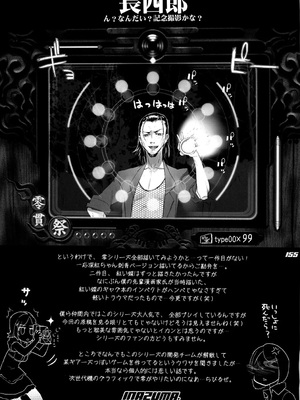 [Inazuma] イナズマウォーリア3_155