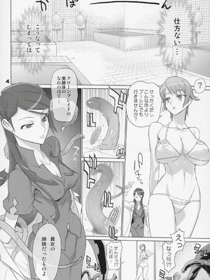 [Inazuma] COUNTDOWN PARTY_03