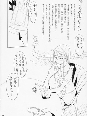 [Inazuma] COUNTDOWN PARTY_15