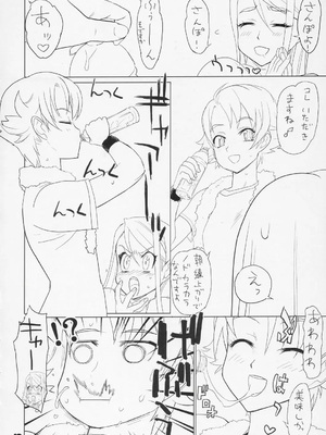 [Inazuma] COUNTDOWN PARTY_17