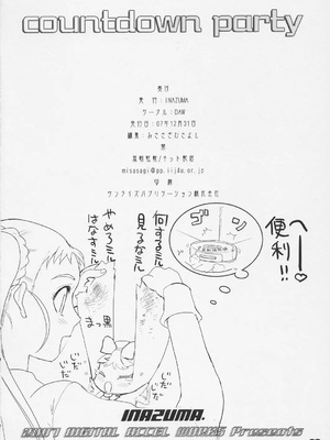 [Inazuma] COUNTDOWN PARTY_21