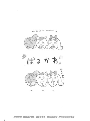 [Inazuma] ADULT CURE AQUA_03