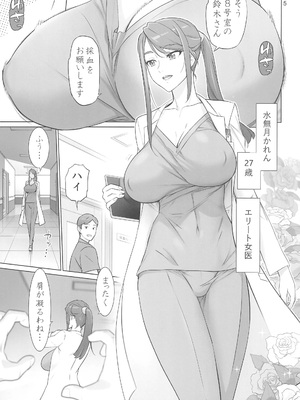 [Inazuma] ADULT CURE AQUA_04