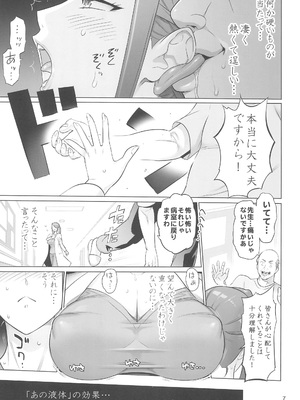 [Inazuma] ADULT CURE AQUA_06