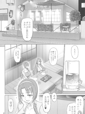 [Inazuma] ADULT CURE AQUA_07