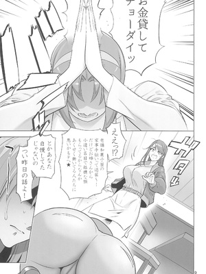 [Inazuma] ADULT CURE AQUA_08