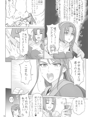 [Inazuma] ADULT CURE AQUA_09