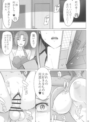 [Inazuma] ADULT CURE AQUA_10