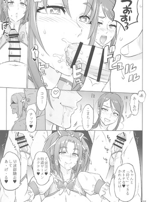 [Inazuma] ADULT CURE AQUA_26