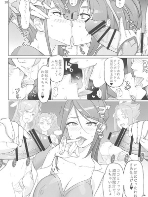 [Inazuma] ADULT CURE AQUA_27