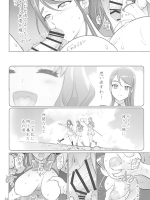 [Inazuma] ADULT CURE AQUA_33