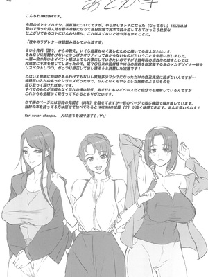 [Inazuma] ADULT CURE AQUA_45